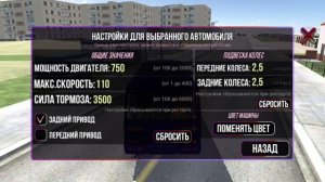 ВАЗ краш-тест симулятор 2