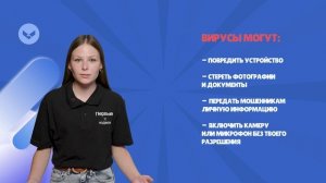 Урок по детской безопасности «Кибербезопасность»