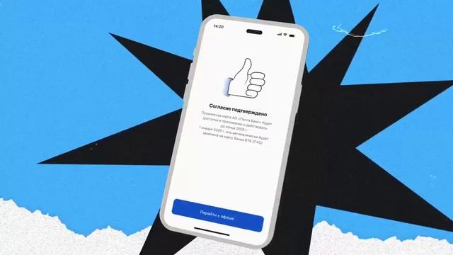 Информирование о переходе роли банка-оператора программы «Пушкинская карта» смотреть онлайн