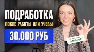 Удаленная работа ДЛЯ ВСЕХ в 2025 году