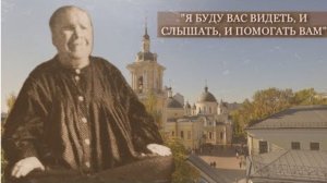 Фильм о Блаженной Матроне. Я буду вас видеть и слышать и помогать вам.