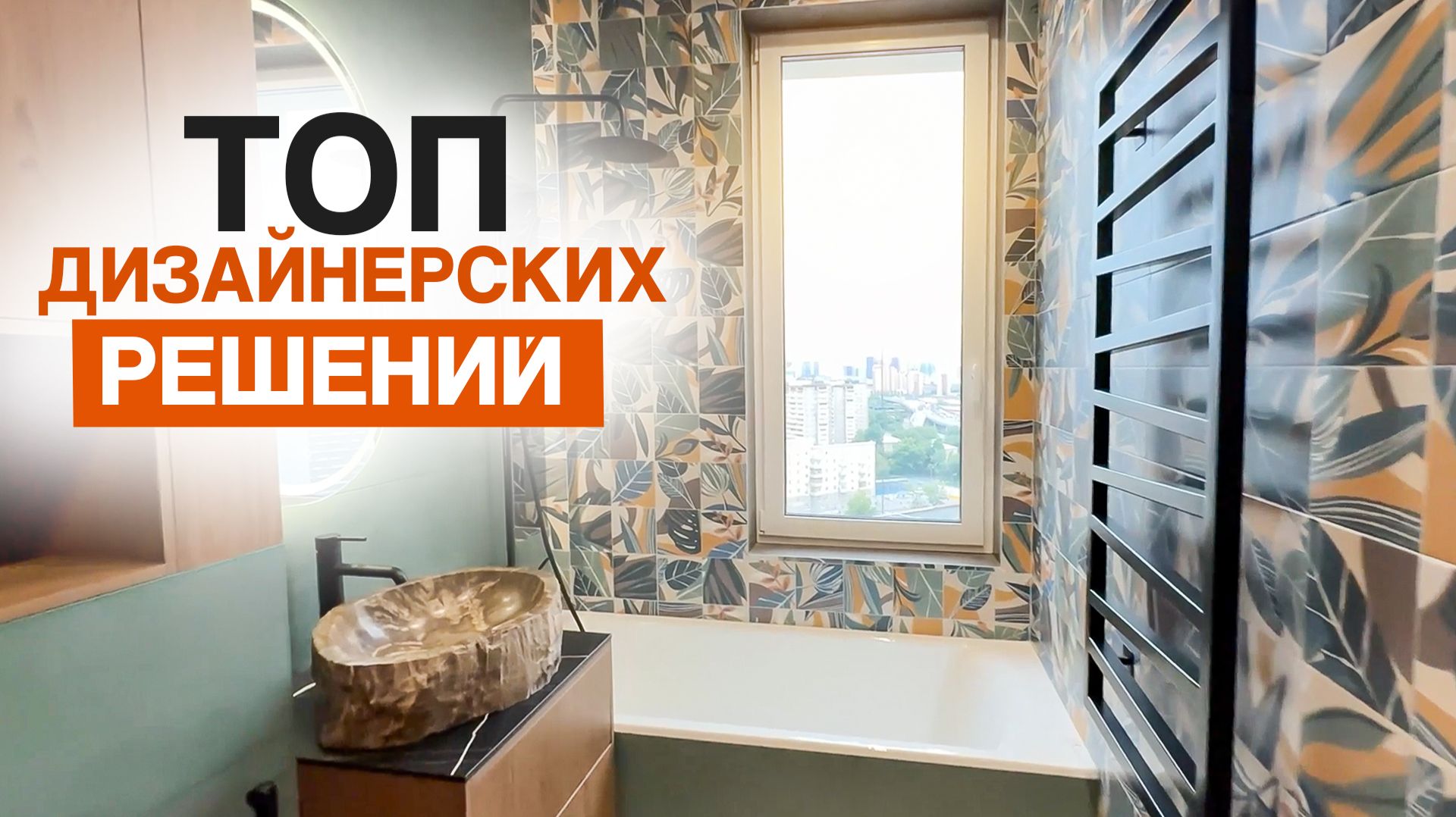 Тренды ремонта 2025 стильная кухня, крутая ванна и лучшие решения для животных! смотреть онлайн