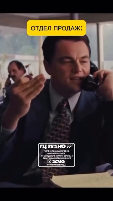 Когда весь офис спокоен… а отдел продаж живёт в другом измерении смотреть онлайн