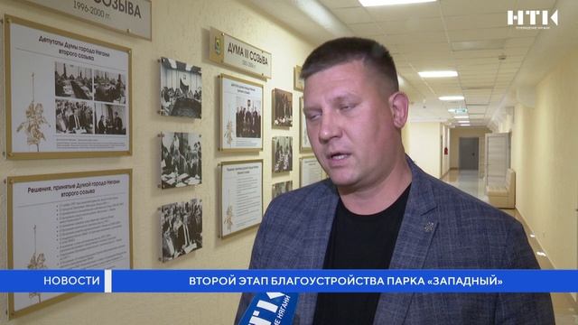 Второй этап благоустройства парка «Западный» смотреть онлайн