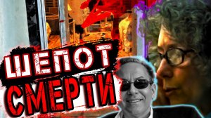 Жестокое убийство в доме миллионеров: Кто хотел смерти главы семьи? | Тру Крайм История.