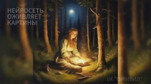 Волшебная ночь. Медитативная музыка для релакса. Оживляем картины русских художников