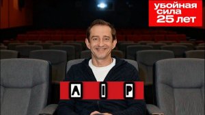 AIP - Позови меня (Убойная сила 25 лет)