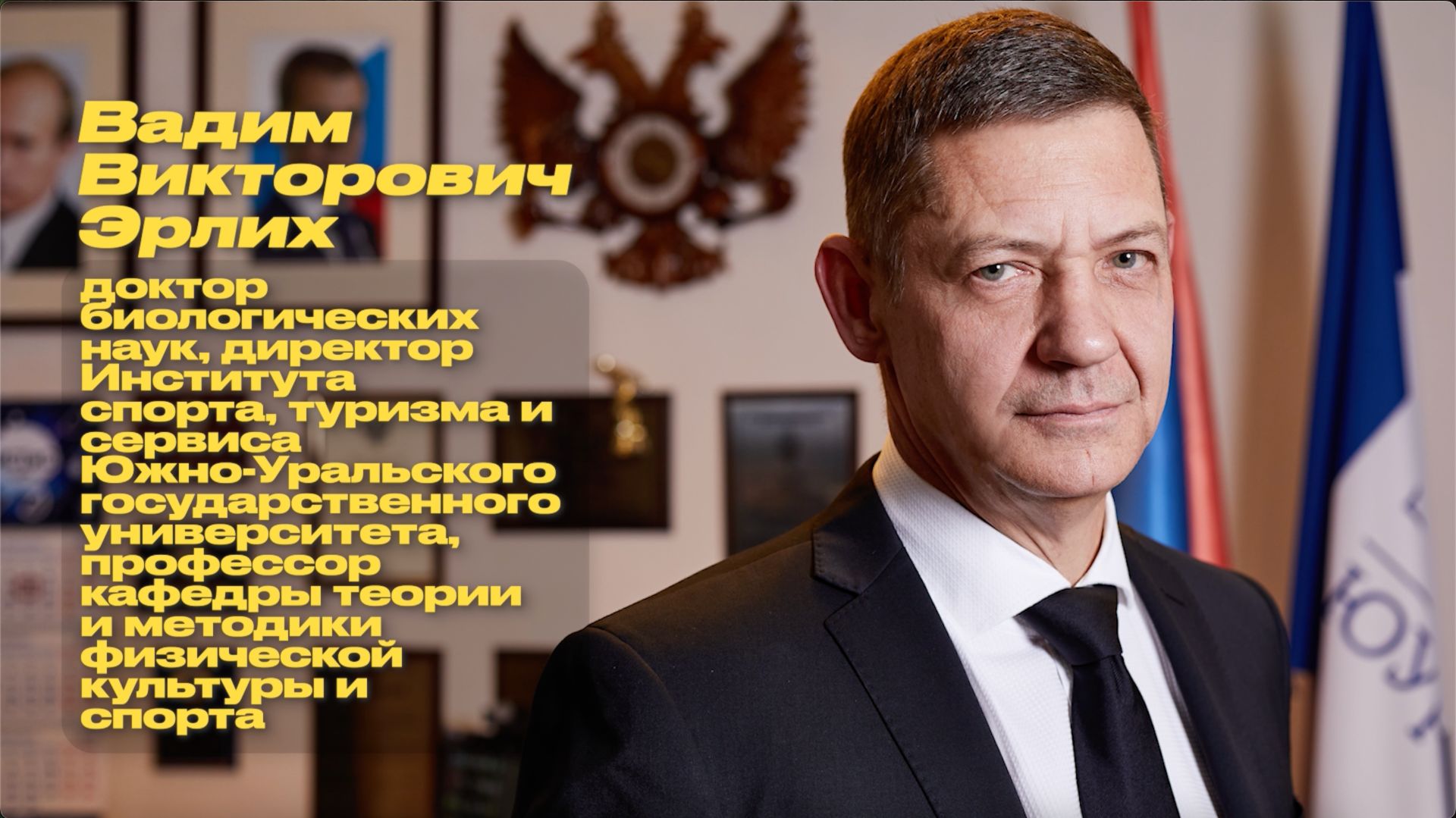 Профессор года 2025 — Вадим Эрлих смотреть онлайн