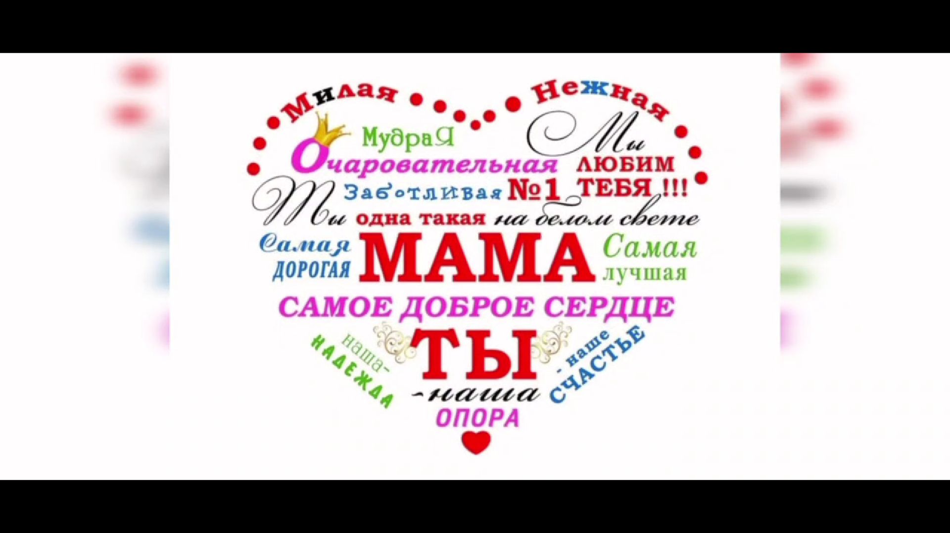 19 ноября 2025 г. Литературно-игровой час «Мама -слово дорогое». ЯДБ смотреть онлайн