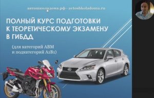 ПДД. Урок 9. Расположение ТС на проезжей части.