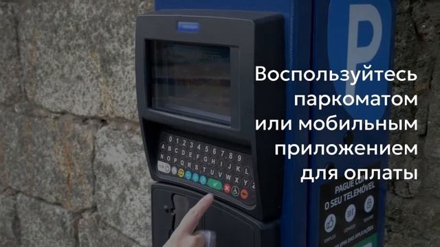 Парковка — как избежать штрафов и эвакуации 🅿️ смотреть онлайн