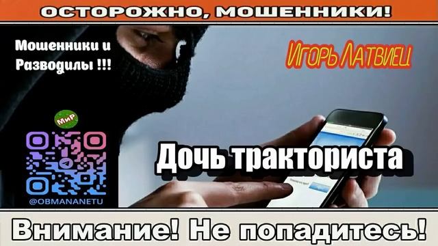 АФЕРИСТЫ 404, Дочь тракториста.. смотреть онлайн