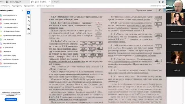 11 Ноября 2025 19 00 Часть 1 Дорожная разметка смотреть онлайн