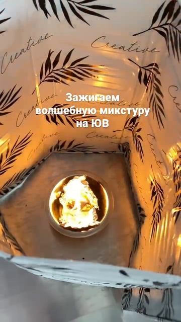 Волшебная микстура. Васту ритуал. #васту #волшебнаямикстура смотреть онлайн