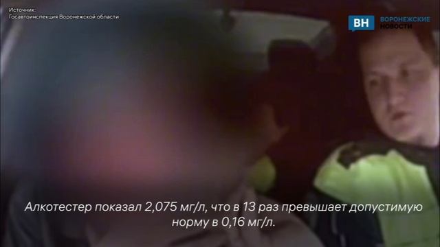 Содержание алкоголя в организме воронежского водителя в 13 раз превышало норму смотреть онлайн