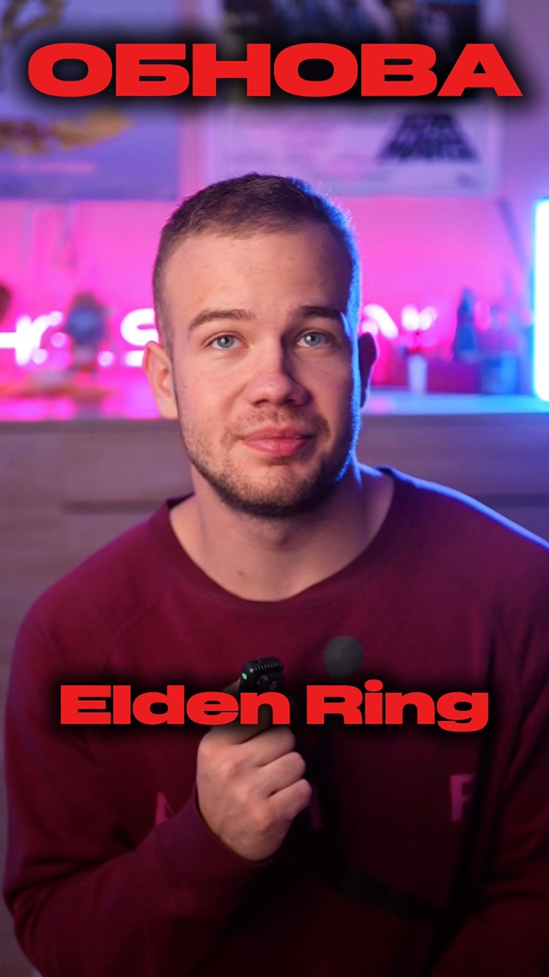 обнова Elden Ring смотреть онлайн