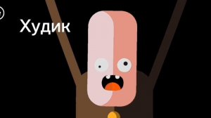 Мультик Привидение 15 серия 1 сезон "Кто мы?"