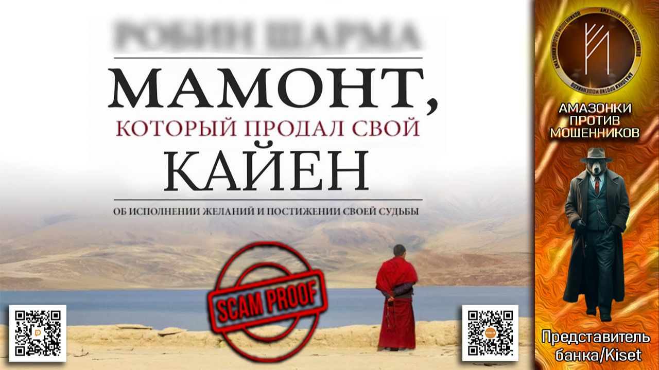 ПРЕДСТАВИТЕЛЬ БАНКА. По морде мошенникам их же скриптом. Телефонное мошенничество смотреть онлайн