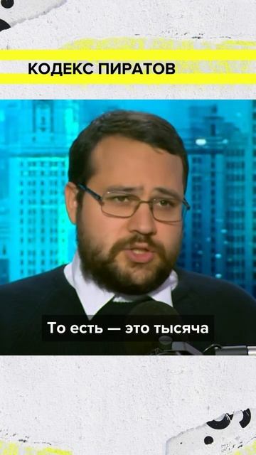 Кодекс пиратов Карибского моря | Созонт Сингх Лекция 2025 | Мослекторий смотреть онлайн