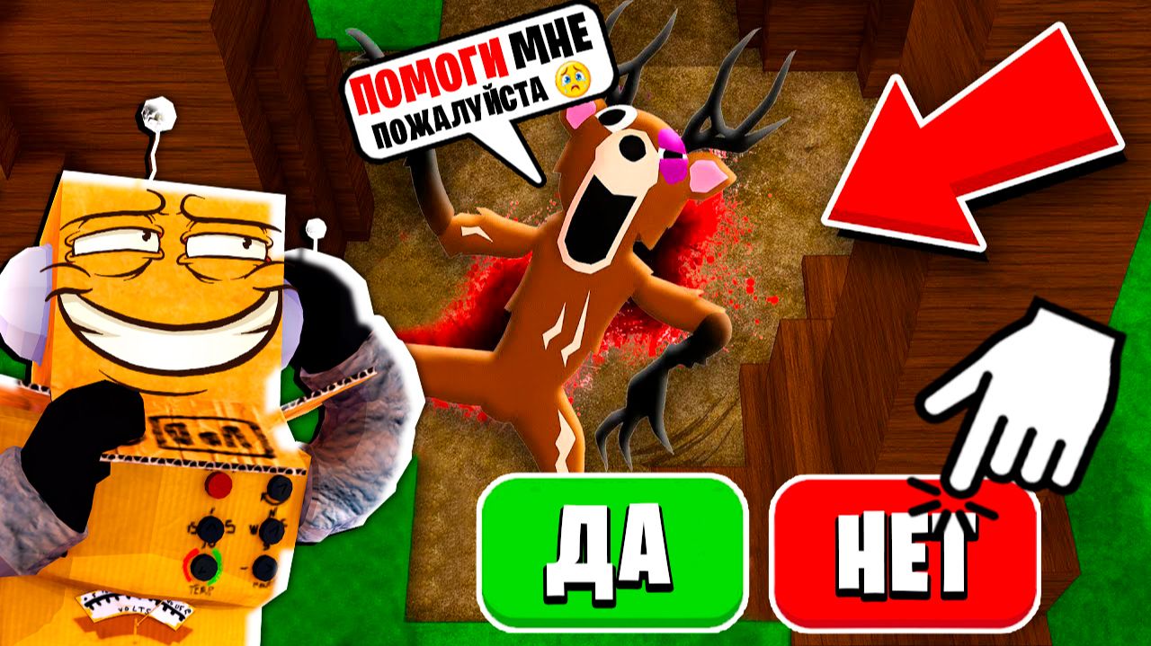 ПОЧЕМУ Я НЕ СПАС ОЛЕНЯ 99 НОЧЕЙ? ЧТО СЛУЧИТСЯ БЕЗ ОЛЕНЯ в Roblox 99 Nights in the Forest смотреть онлайн