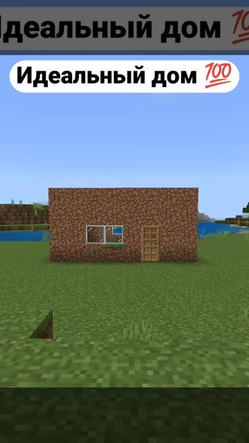 Как построить дом в Майнкрафт #ШИКАРНЫЙ дом в Майнкрафте #Minecraft смотреть онлайн