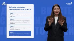 Участники┃Лекция 5. Дистанционный развивающий курс для наставников
