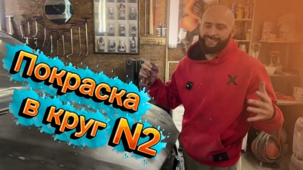 Кузовной ремонт своими руками