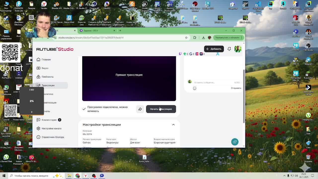 fifa 2019 смотреть онлайн