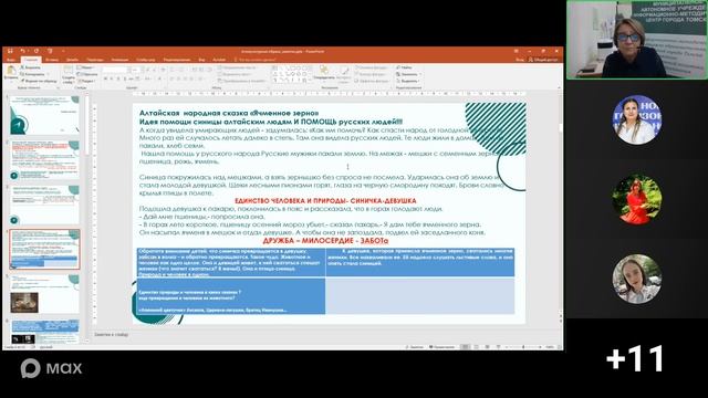 консультация по сценарию экологического праздника «Синичкин день»