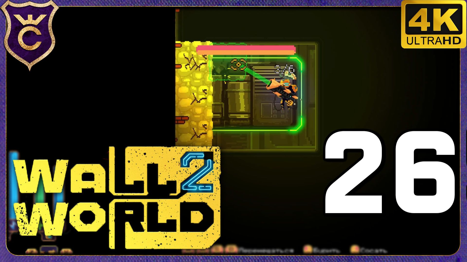 ПЕНОБЛОКИ ИМБА В МИССИИ ПО ЗАЩИТЕ! 26 Wall World 2 смотреть онлайн