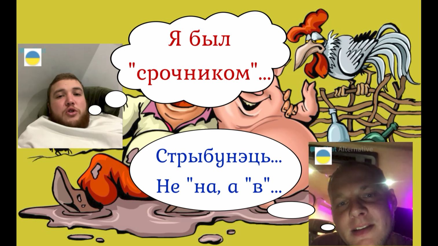 Национальный головной убор-кастрюля.Два диалога 19.11.25 смотреть онлайн