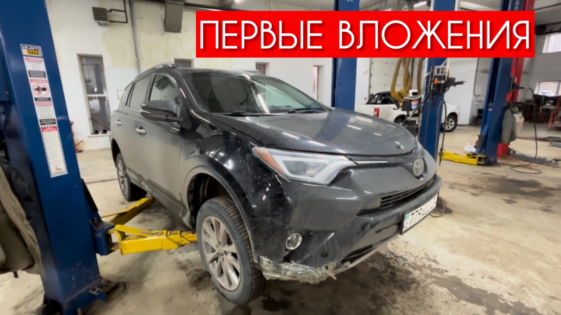 ПЕРВЫЕ ВЛОЖЕНИЯ В ТОЙОТУ РАВ4! смотреть онлайн