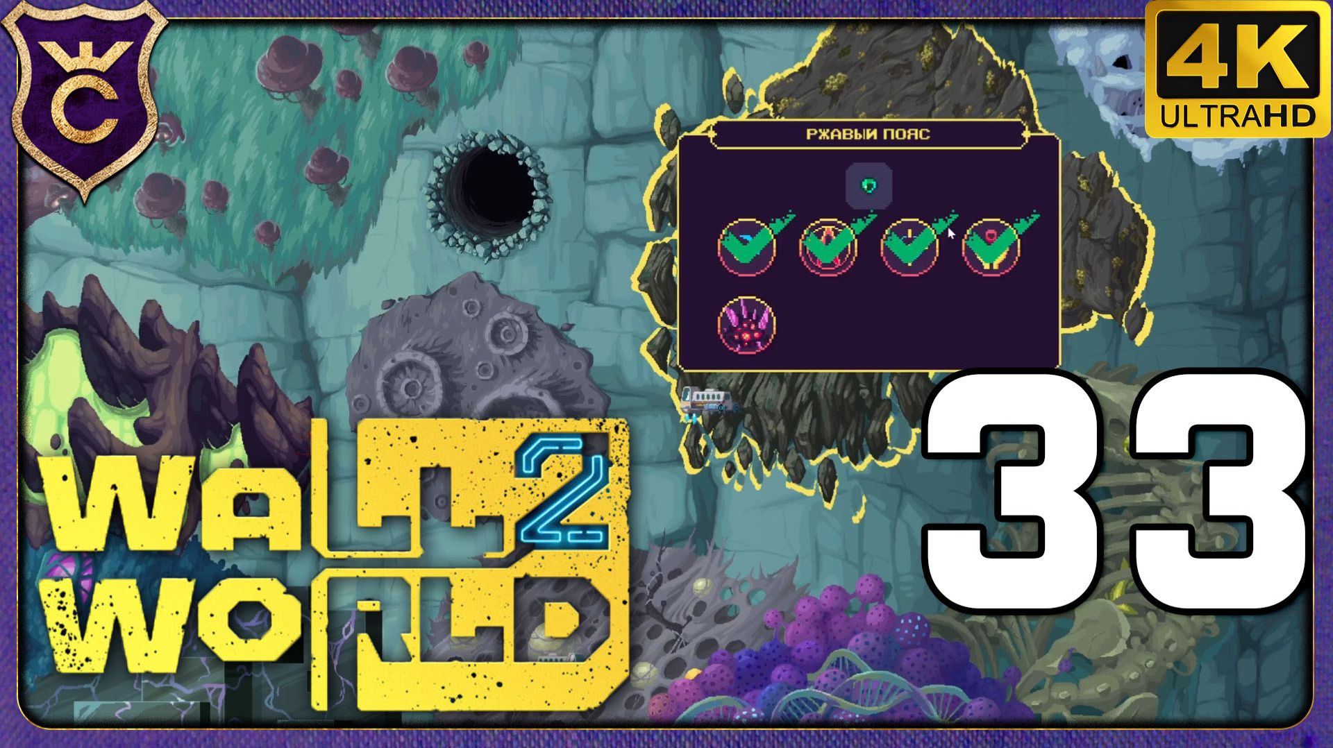 СПИДРАН ПОСЛЕДНИХ ЗАДАНИЙ! 33 Wall World 2 смотреть онлайн