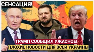 ЗЕЛЕНСКИЙ УПАЛ В ОБМОРОК В ТУРЦИИ! ТРАМП И УИТКОФФ УВОЛЬНЯЮТ ЗЕЛЕНСКОГО И ЕРМАКА