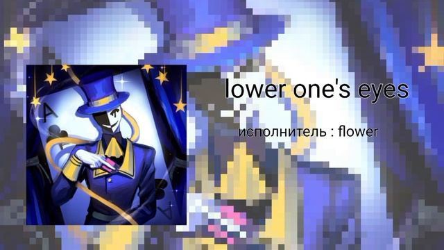 плэйлист но ты гг игры the freak circus 😋 смотреть онлайн