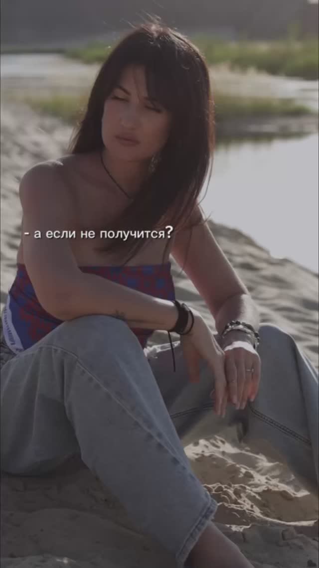 Поверь в Себя 🫶 смотреть онлайн