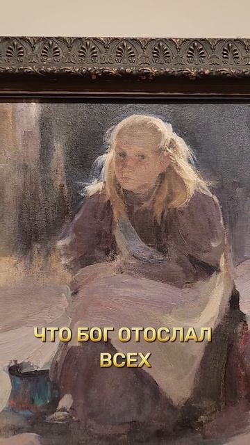 Одиночество
