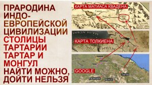 Чукотка - прародина человечества, страна магов и волшебников