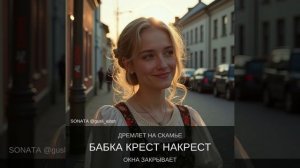 выйду на улицу.