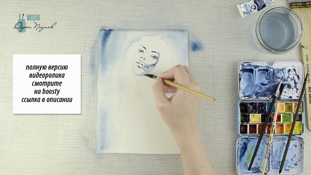 Портрет акварелью. Как рисовать кудрявые волосы. смотреть онлайн