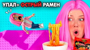 Если я УПАДУ, я съем *ОСТРУЮ ЛАПШУ* в Башне Троллей в Роблоксе!