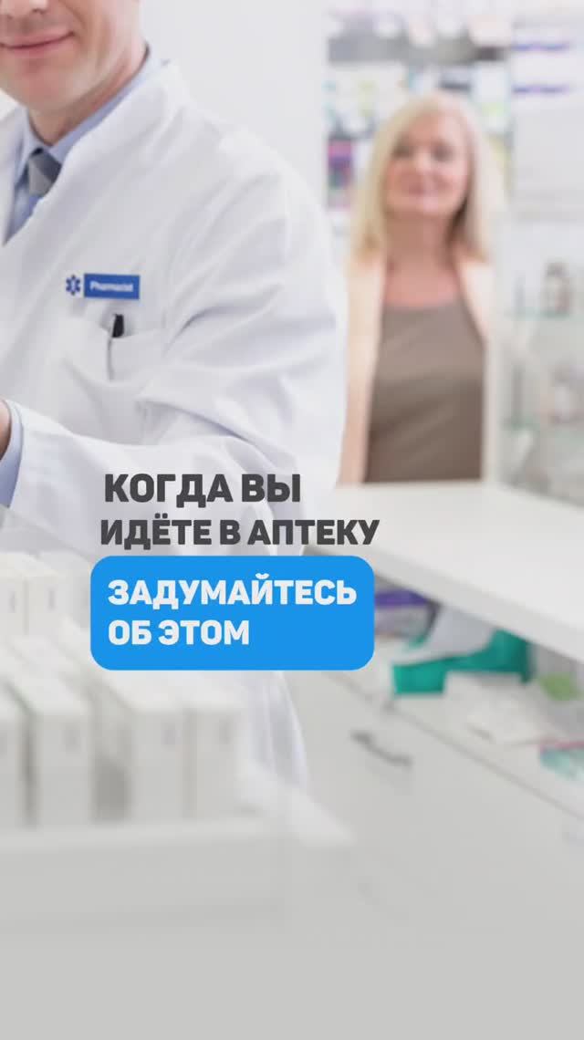 Задумайтесь, когда вы идете в аптеку. Не нужно мешать естественному иммунитету. Алена Братишко смотреть онлайн