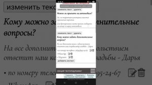 Инструкция, как  создать приглашение на свадьбу за 6 минут | finemeet.ru