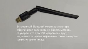 Честный отзыв на безымянный Bluetooth-адаптер 5.4 с антенной для компьютера