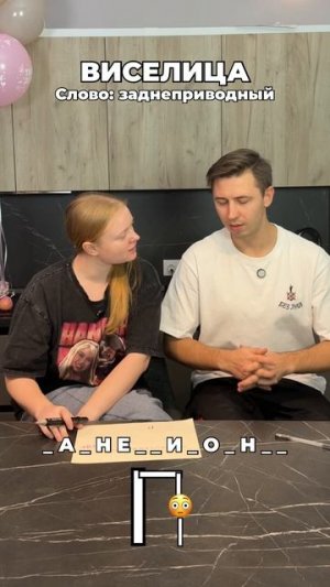 Классное же слово?😂 #морозовы #юмор #отношения #семья