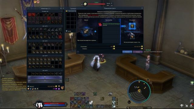 Меняем Пушку +15 на топ PVP в AionClassic 4.2 ● Повышение ранга Оружий