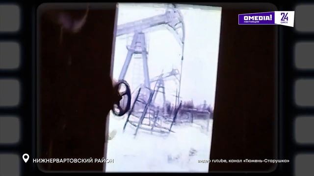 О, Югра!": Самотлорское месторождение смотреть онлайн