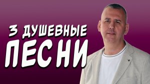 Сергей Одинцов – Лучшие песни про любовь и жизнь | Лирический шансон