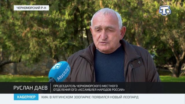 Председателем Черноморского местного отделения Ассамблеи народов России был избран Руслан Даев смотреть онлайн