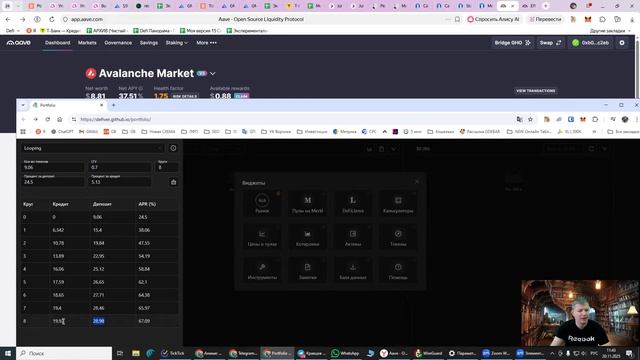 Лупинг в DeFi: как увеличить доходность с помощью AAVE и калькулятора смотреть онлайн